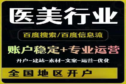 百度推广代运营公司助力企业增长案例
