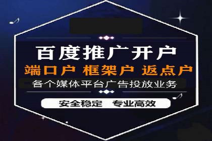 案例分享：百度竞价账户托管助力企业转型